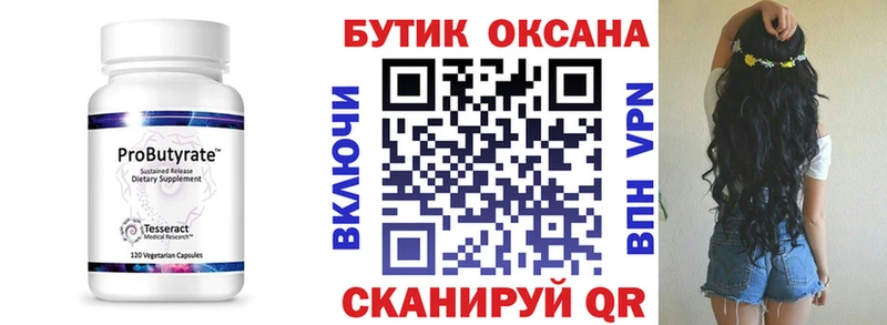 наркота Тверь Бутират оксибутират