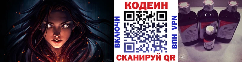 Кодеин Purple Drank  omg   Тверь 