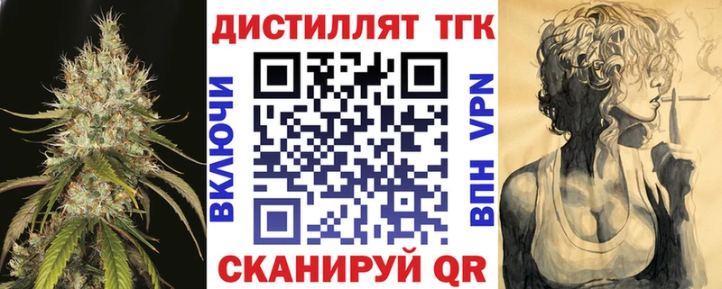 маркетплейс формула  Тверь  Дистиллят ТГК Wax 